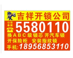 亳州专业开汽车锁